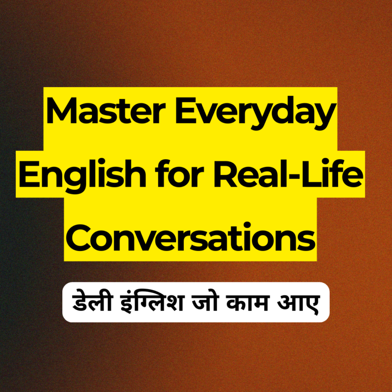 Course - Master Everyday English for Real-Life Conversations / डेली इंग्लिश जो काम आए